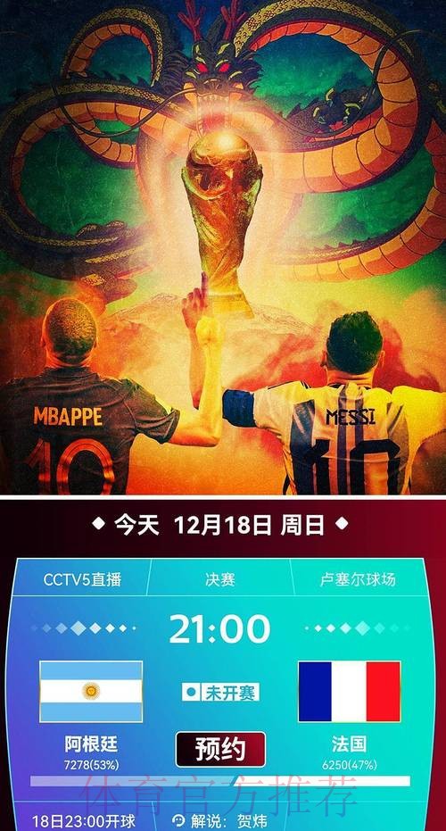 免费观看世界杯直播高清平台推荐