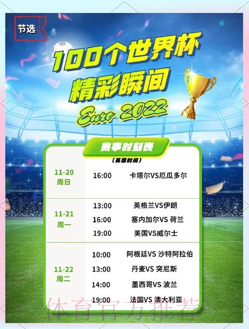 专业下注平台，畅享精彩世界杯赛事